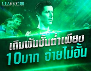 บอลสด888