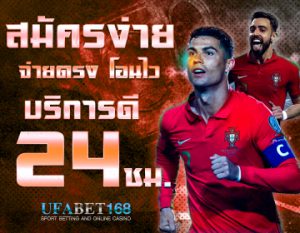บอลสด888